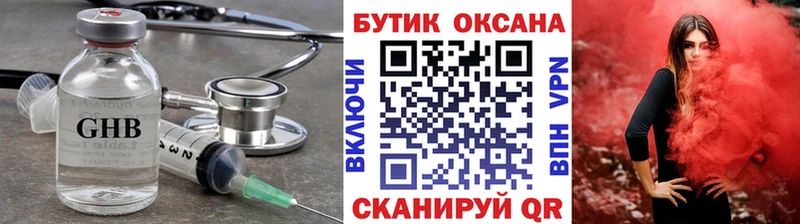 блэк спрут ONION  Сурск  Бутират жидкий экстази  купить закладку 