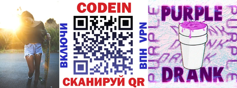 МЕГА вход  Сурск  Кодеин Purple Drank 